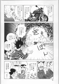 (C50) [Ganso Sonoda Ya (Various)] Chousen Ame Ver.09 (Various)