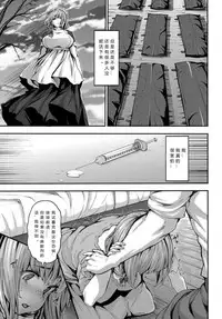 [Shiokonbu] mitigation (COMIC BAVEL 2017-01) [Chinese] [胸墊漢化組] [Digital] [Incomplete]