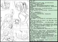 [Y.ssanoha] 金丝雀 第四章 [Chinese]