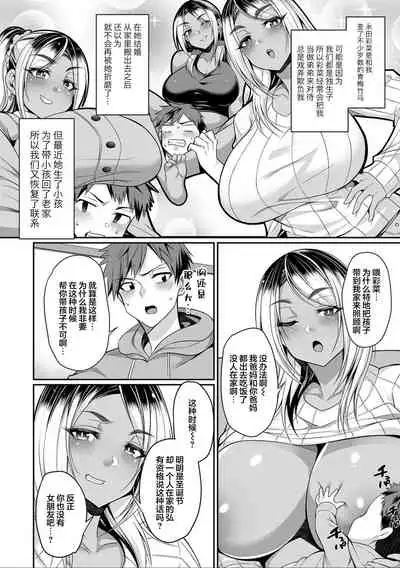 Bakunyuu Zuma no Midashinami