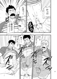 (C83) [D-Raw 2 (Draw2)] SGW×SGW×SGW