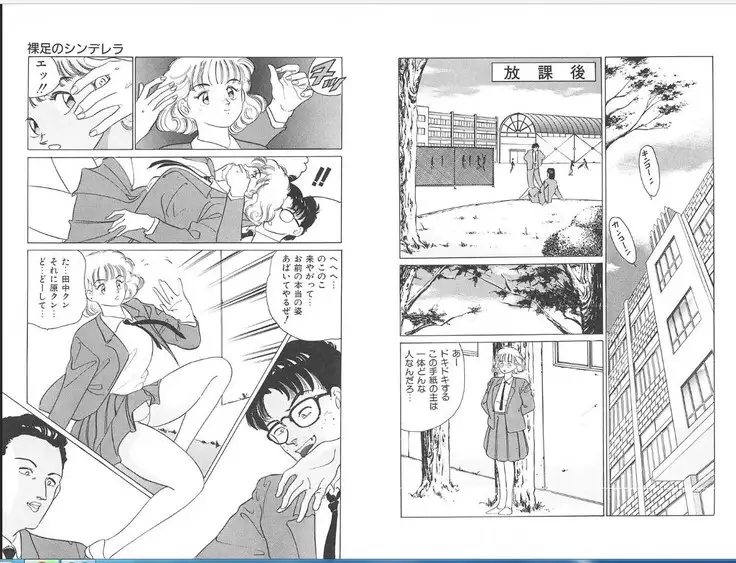 -Milkyway -裸足のシンデレラ