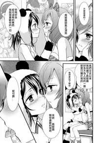 (C84) [Sweet Pea, COCOA BREAK (Ooshima Tomo, Ooshima Towa)] NicoMaki! HUG! (Love Live!) [Chinese] [北京神马个人汉化]