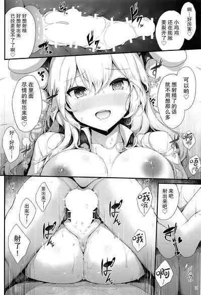 Udonge no Shucchou Shinryoujo | 优昙华的流动诊疗所