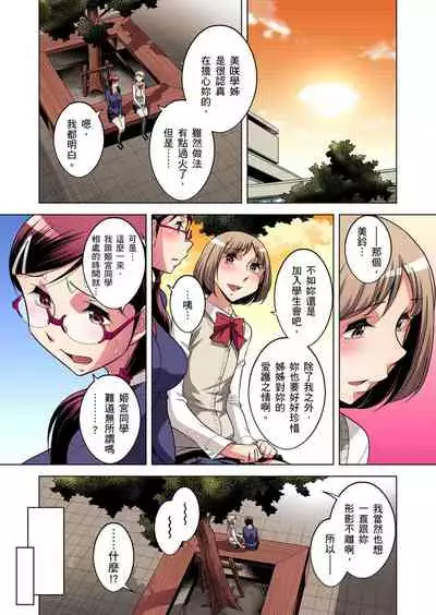 Zetsumetsu Kigu Danshi ~ Boku no Kokan ga Nerawareru Wake | 瀕臨絕種的男子～所有人都在覬覦我的小弟弟 Ch.1-15