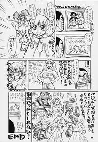 (C55) [Tsurikichi Doumei (Various)] Nan Demo-R Yume Shinan (Various)