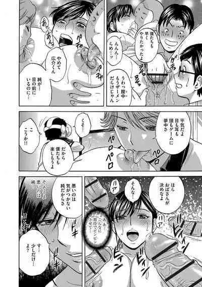 Chijoku ni Modaeru Haha no Chichi...