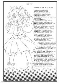 [Nounai Kanojo (Kishiri Toworu)] Satori wa Tomodachi ga Sukunai (Touhou Project) [Digital]