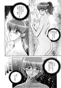 [Gun Ryuusei] Battle Oppai