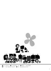 [FASTEST LAP (MIO)] Simon Onegai ga Arimasu (Tengen Toppa Gurren Lagann) [Digital]