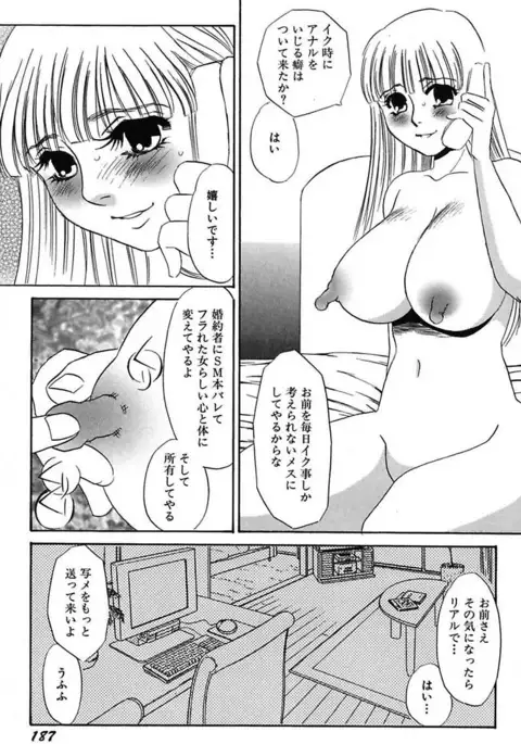 Ijou Seiyoku Mesuinu Toshite