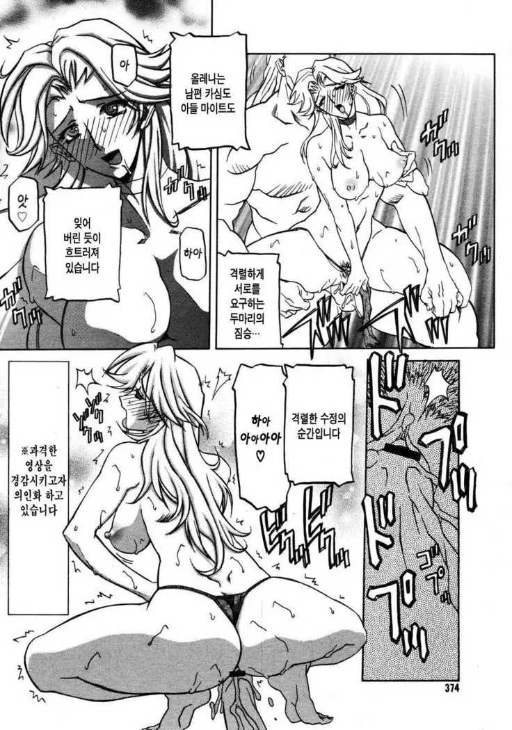 Subarashiki Yasei no Sekai | 멋진 야성의 세계