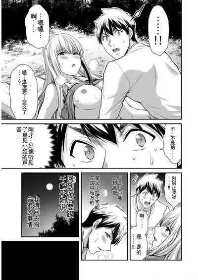 [MONMA Tsukasa] Giruti Sakuru vol 09 (Ch86-95) Chinese Version《罪恶社团》第9卷86-95话，AI机翻汉化