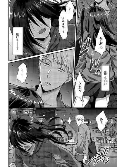 Zesshokukei danshi seiyoku wo shiru Ch.01-25