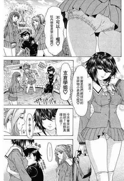 LOVELY SMASH 1 | 蜜桃完熟時1