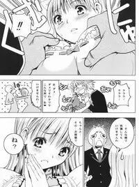 (SC54) [Donzoko Kashiwa Meshi (Mask the J)] HIMESAMA TO 2 (Shining Force)