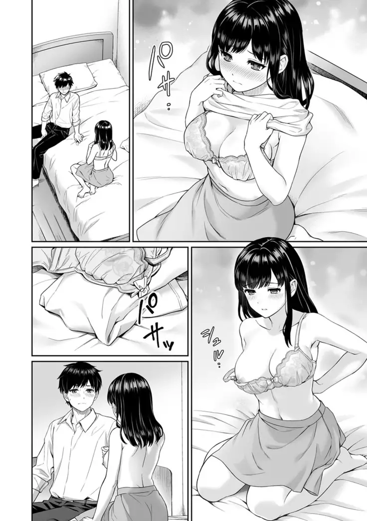 선생님과 나 1화 | Sensei to Boku Ch. 1
