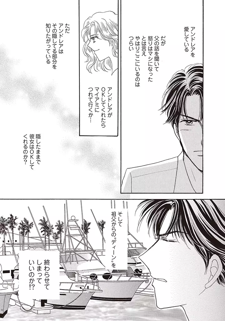 wasureru tame no nanokakan