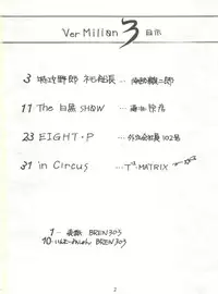 (C38) [AXIS (Various)] Vermilion 3 (Fushigi no Umi no Nadia)