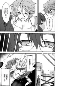 Gouma Jikkentai Naeka 2-wa