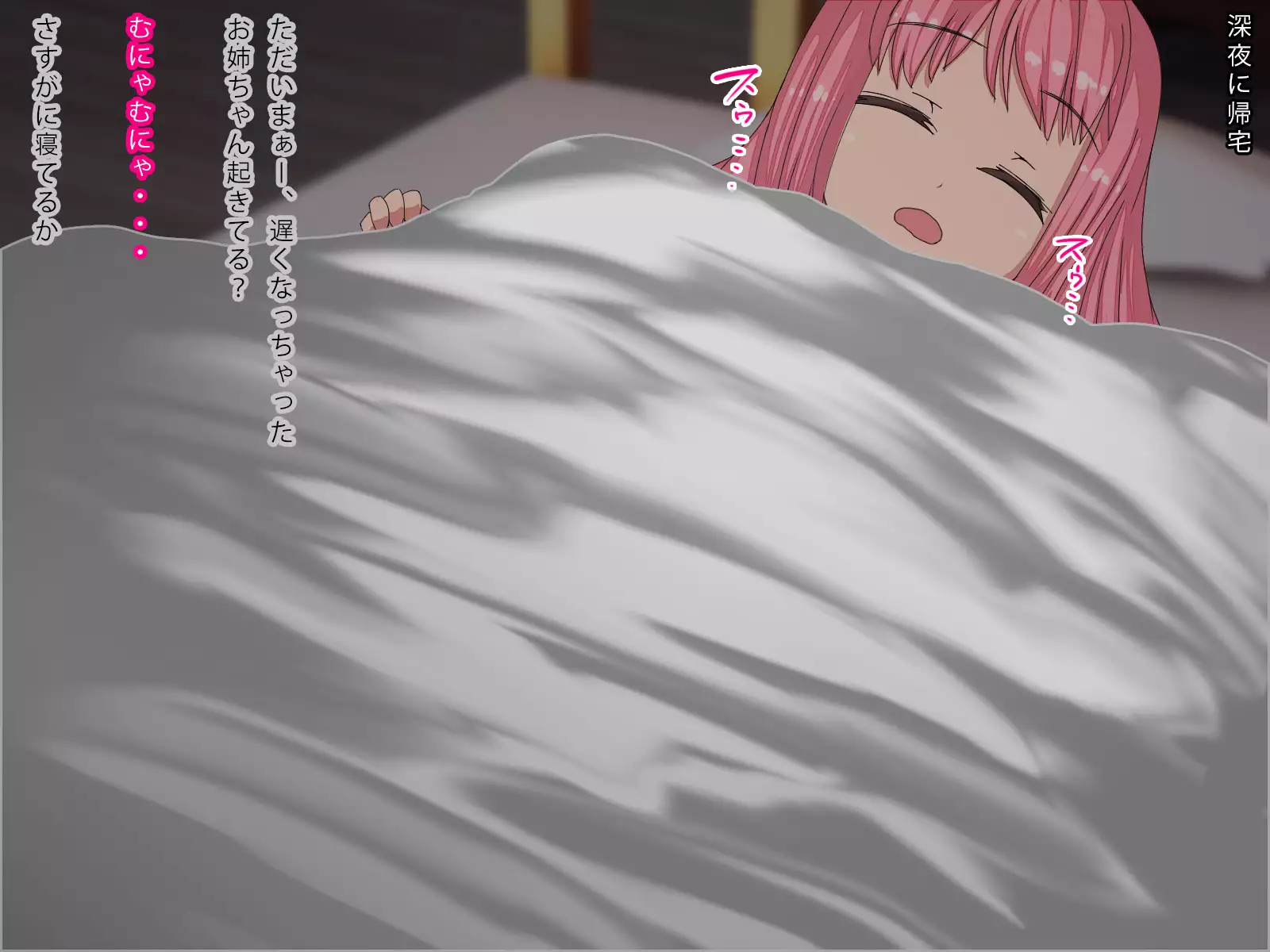 Ore o Dame ni Suru Onee-chan