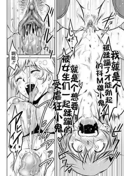 Do-M no Mezame wa Mitsu no Aji