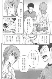 [Chiro Onda] Koisuru Naked Girl