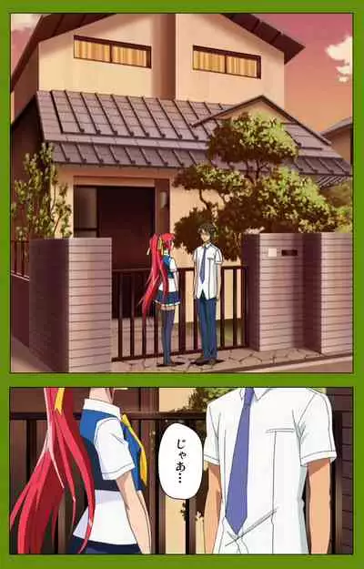 Gitai Saimin kanzenhan