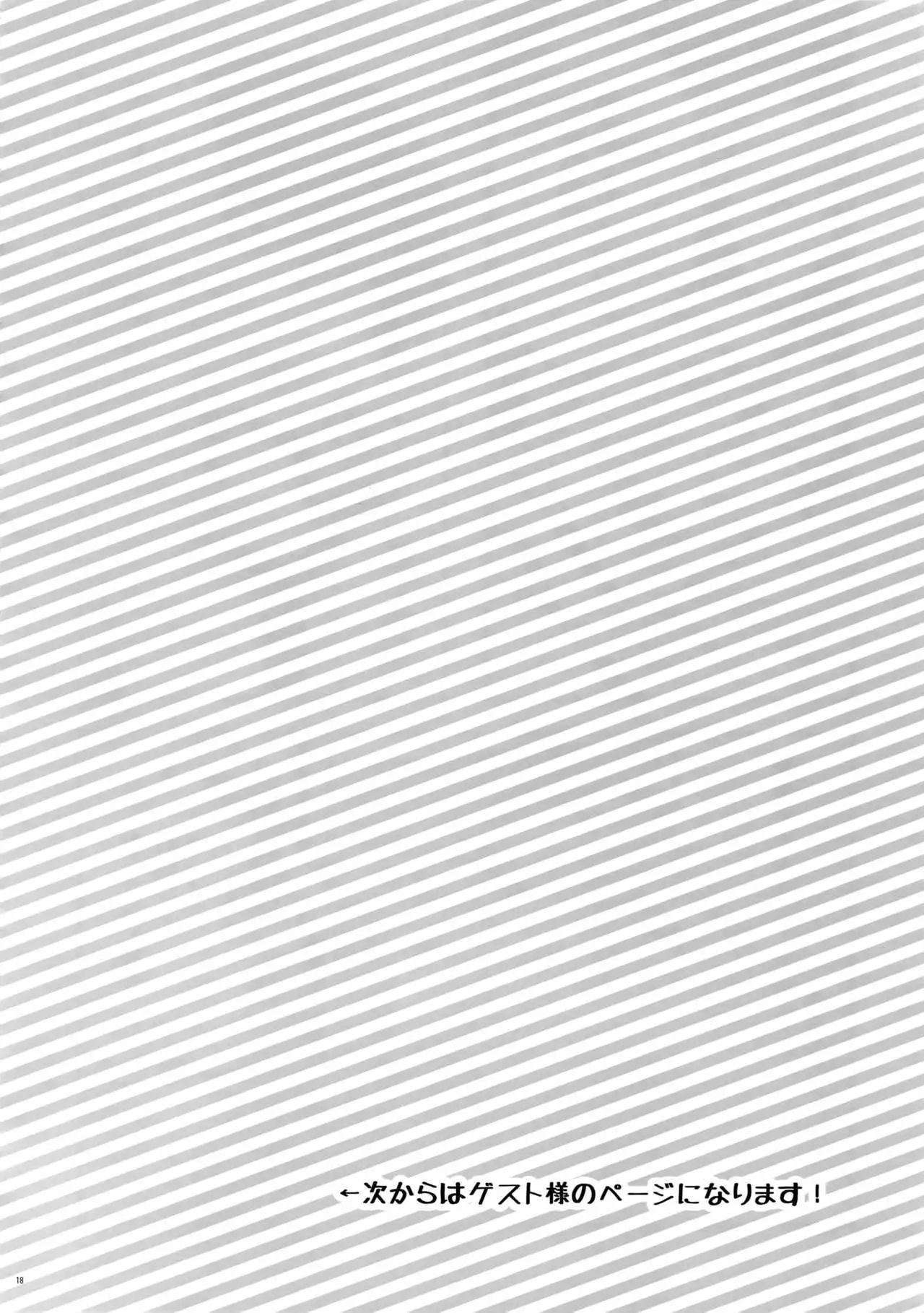 Manzoku Suru Made Tabe Sasete