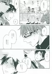 (C86) [hn (Nanabishi Hiro)] happy smooch day (Kuroko no Basuke)