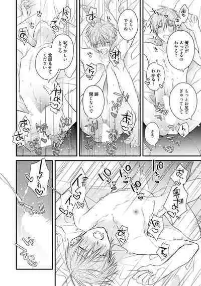 Ecchi wa shuu 7 Kibou Desu!