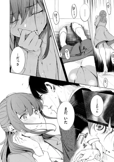 Secret x Secret - Keep it a Secret Promise