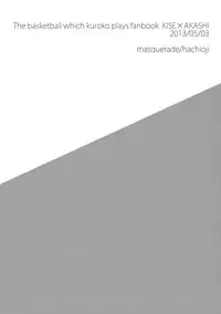 [Masquerade(Hachioji)] Mark (Kuroko no Basuke)