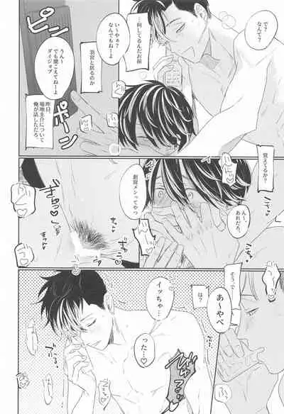 kikennatoranoshitsukekata