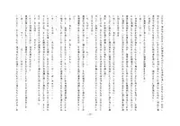 [Chijoku An] Boku, Onii-chan na Noni!!