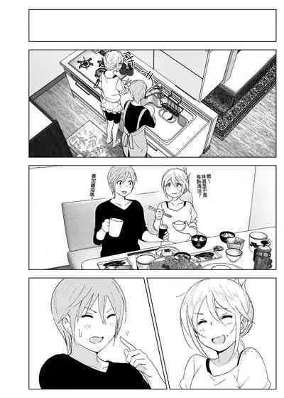 Mukashi wa Kawaikatta 2 | 以前明明那麼可愛2