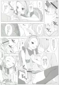 (C82) [DOUWA-KENSETSU (Nomura Teruya)] BAD COMMUNICATION? 14 (THE IDOLM@STER)