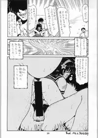 (CR20) [Kanecot (Various)] Shikiyoku Hokkedan 8 (Various)