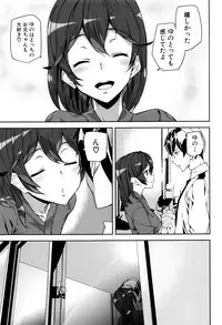 [Ashiomi Masato] Crime Girls