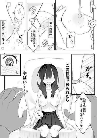 Kurokami Osage no Usui hon