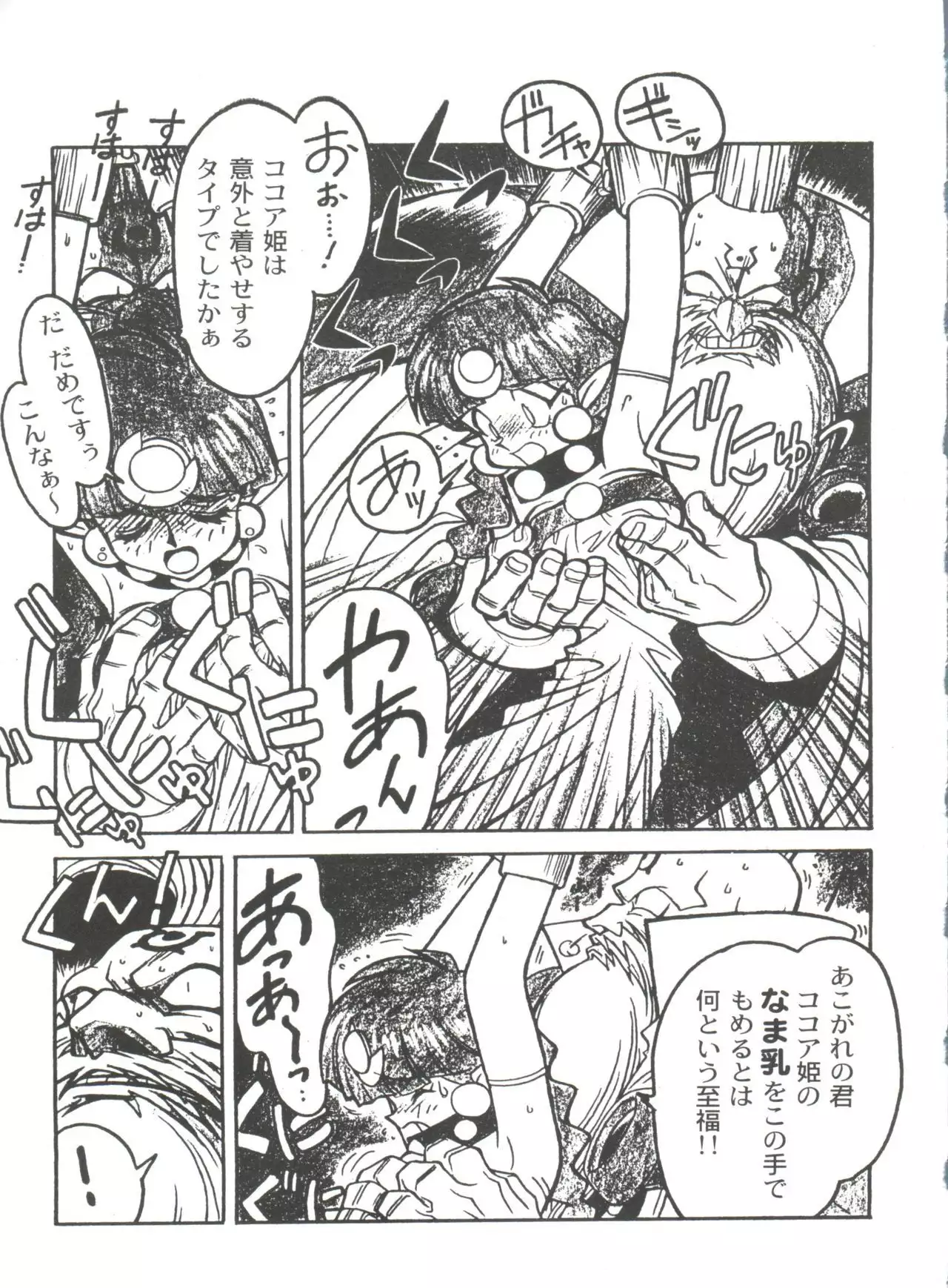 Kyouakuteki Shidou Selection