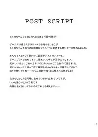 (C88) [Shiro no Kigen (Tama Kifuyu)] PileBunker!! (Atelier Shallie) [Chinese] [キリユ個人漢化]