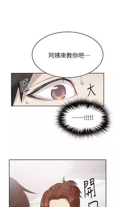 【周六连载】秘密教学（作者：美娜讚 & 鋼鐵王） 第1~61话