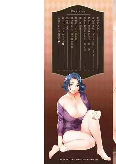 Ureshi Tsuma Nure Hiraki