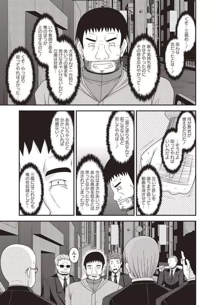 Roshutsu Shoujo Yuugi Kan Hikaru Hen