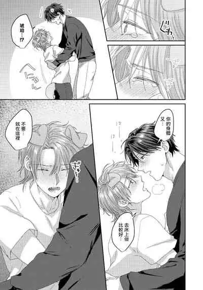 [Niichiku] Ecchi na Otetsudai Inu no Seichou Kiroku | 色情护工犬的性成长记录 4-5 [Chinese] [Digital] [完结]