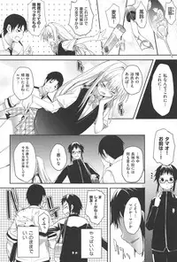 [Mutsutake] Soto no Kuni no Yome