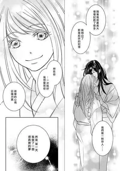 Hentai Ikemen Yuurei ni Maiban Osowarete imasu. | 每晚被變態帥哥幽靈襲擊. 1-9