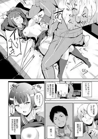 Melty Limit