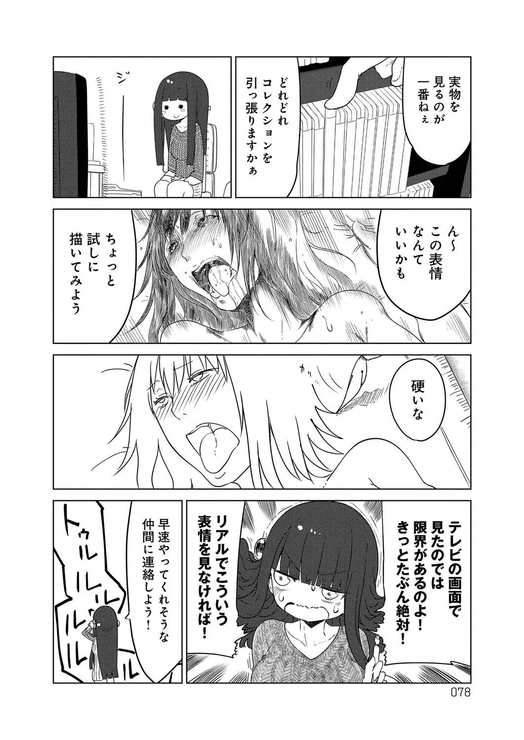 ぱらのいあけ〜じ 1